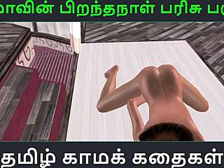 Animated 3D porn shows cute girl rubbing her pussy in doggy position with tamil audio sex story