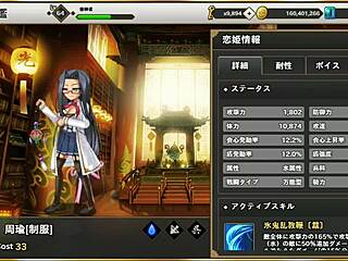 gif of true love hime musou tenka touitsu den with shuuyu in uniform