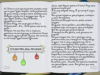 Feeling Intense Anal Pleasure In Being A Dik Gameplay