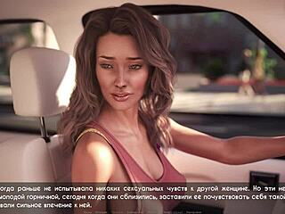 complete gameplay - lust part 25