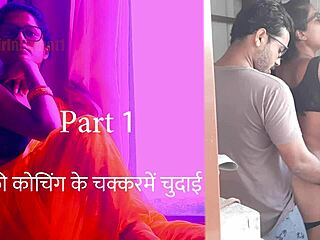 Free Coaching Turns Into Wild Sex! Hindi Story Part 1