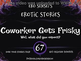 Coworker Gets Frisky With Erotic Audio For Women Eses67