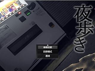 Night Wanderer 1 Craves Wild Exposure in Anime Hentai Game