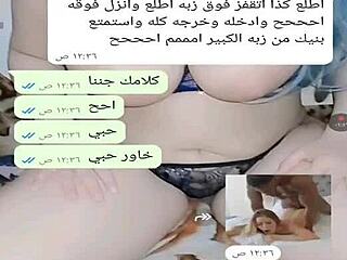 Yemeni wife engages in sexy web chat