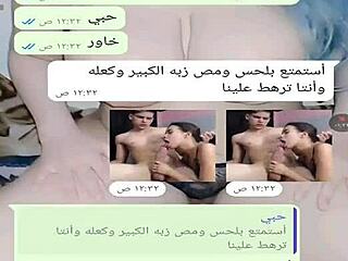 Yemeni wife engages in sexy web chat